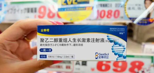 金赛药业生长激素用科技凝聚爱心力量为儿童健康成长保驾护航