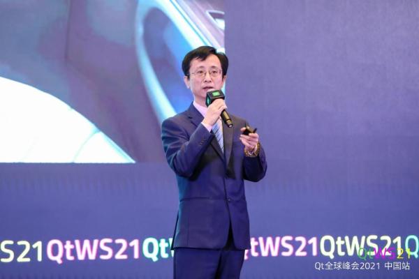 Qt全球峰会2021中国站深入解读最新Qt 6.2长周期版本，助力企业数字化转型