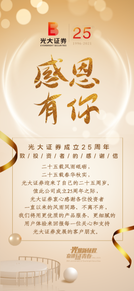 光大证券靠谱吗投资用光大金阳光app究竟如何