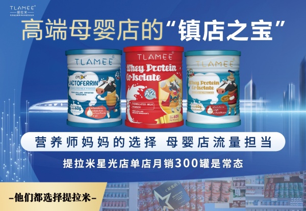 天博tb综合体育了解网红提拉米乳铁蛋白关注这12个热点问题就够了(图2)