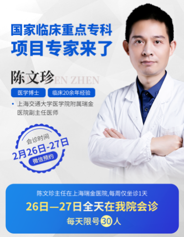 儿科会诊通知：2月26日-27日上海瑞金医院专家来啦