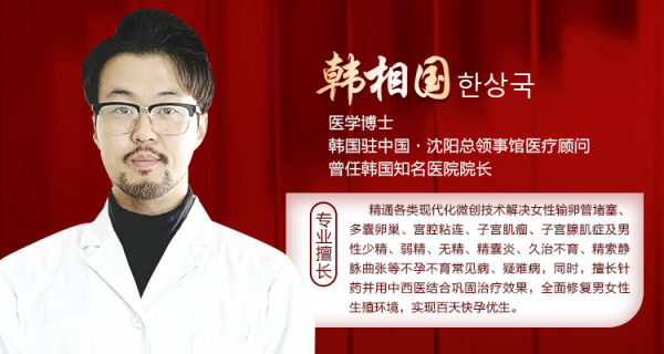 本周末，南京长江医院隆重举办首届中韩国际生殖医学高峰论坛