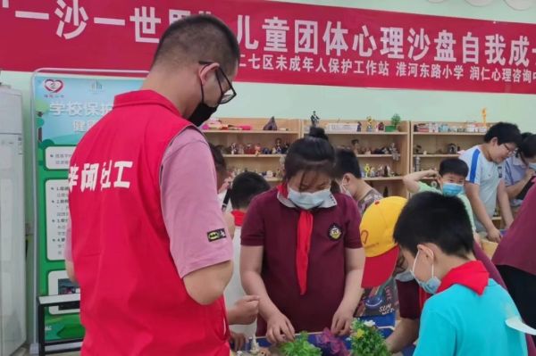 润仁家庭教育心理咨询中心：受邀走进郑州淮河东路小学开展沙盘公益活动！
