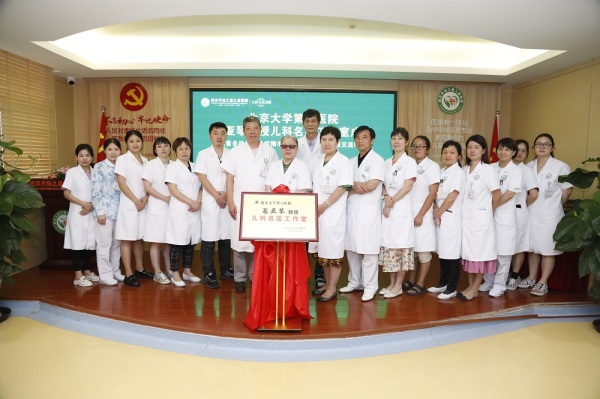 北大六院翁亚琴教授儿科名医工作室在武汉天佑之星儿童医院揭牌