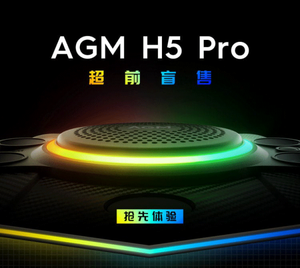 AGM H5 Pro居然售罄，不知道具体参数的手机他们也敢买！