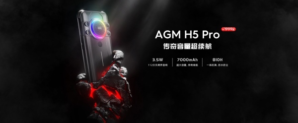 AGM H5 Pro正式发布，千元机居然有一项第1？