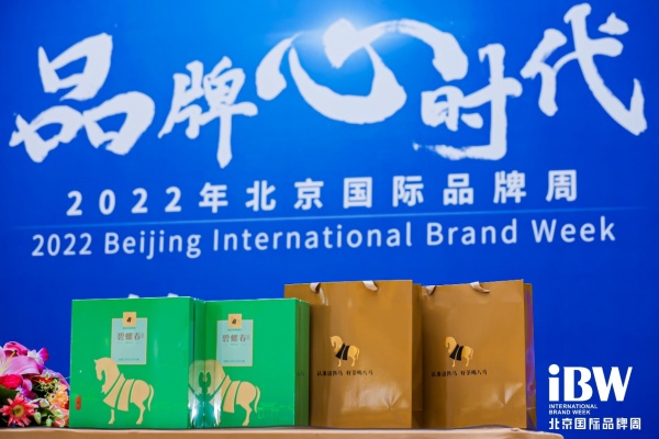 高端品牌用“心”造 八马茶业成北京国际品牌周唯一指定用茶