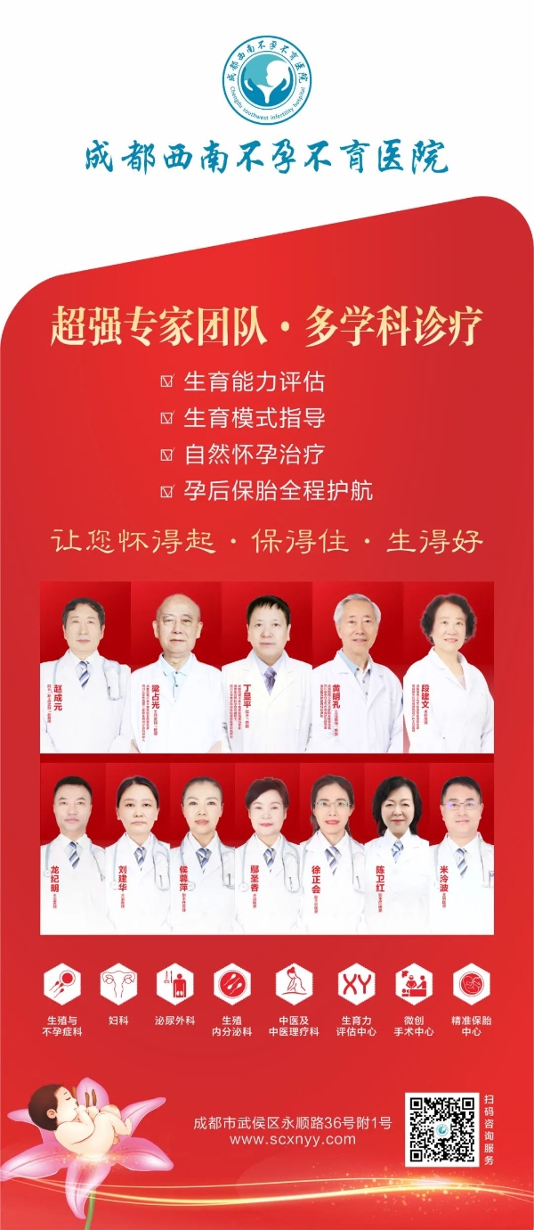 感谢成都西南不孕不育医院，圆我二胎梦