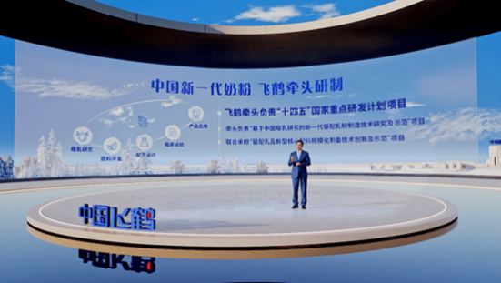 飞鹤奶粉发布新战略,助力中国婴幼儿健康成长
