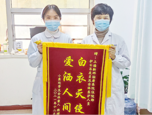 【今日头条】5年焦虑终解，患者小杨献给张相芸医生----上海新科脑康医院怎么样？