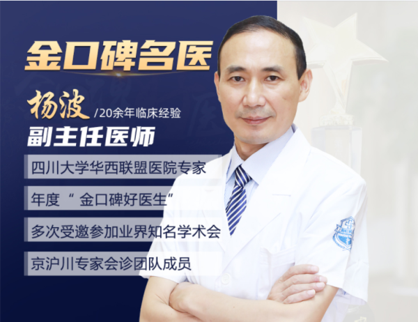 一生只做一件事，专注颅面神经科研与康复的金口碑名医--上海虹桥医院杨波！