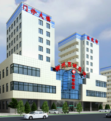 柳州鱼峰区哪个男科医院比较好?柳州男健医院规范医治
