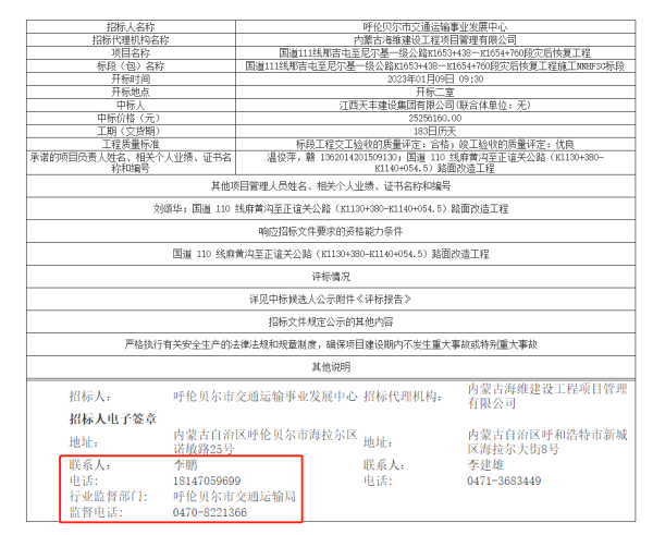 一级建造师温俊萍：用“奋斗”为项目经理职位“增光添彩”