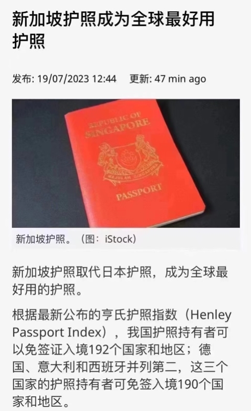 新加坡护照免签国家_全球居首