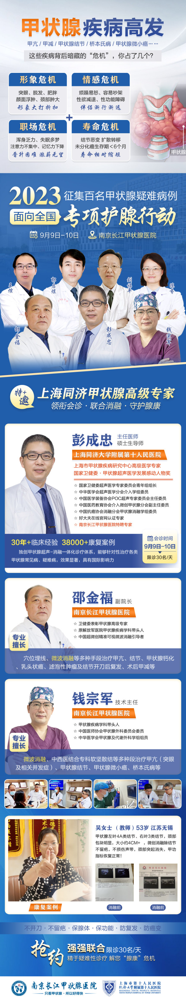 团队海报.jpg