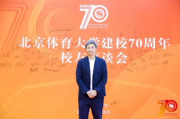 东方启明星创始人靳星出席北京体育大学七十周年校庆，成立“体育产业校友联盟”
