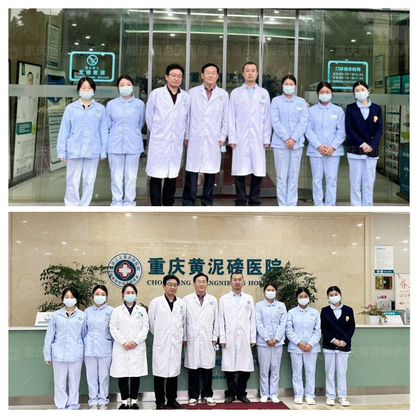 重庆黄泥磅医院第44届京渝专家联合会诊活动圆满成功！