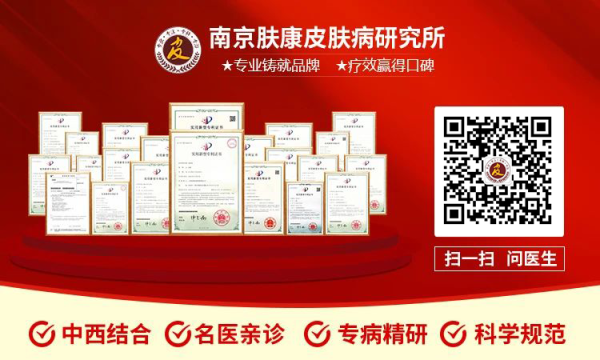 皮肤病研究所公众号.png