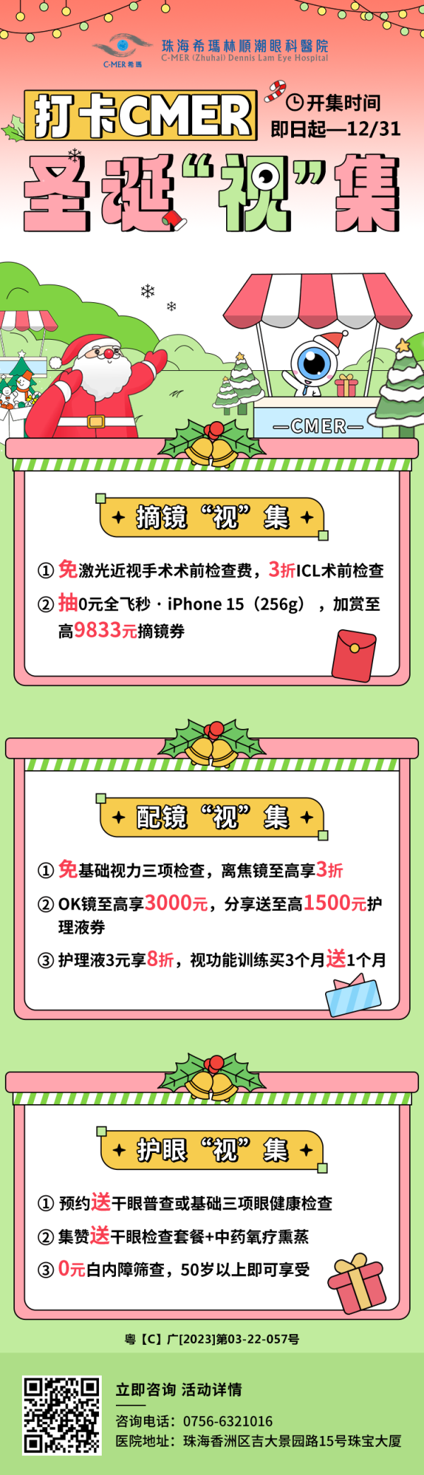 详情页新闻眼.png