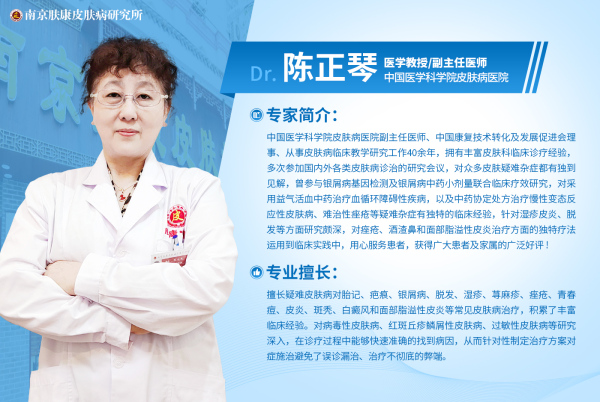 陈正琴简介横板-新版蓝.jpg