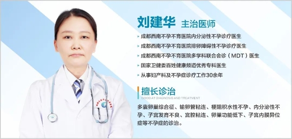 生殖医生刘建华：刘妈妈，生完宝宝第一时间就想与您分享喜讯！