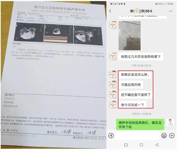 刘建华主任讲解：免疫性不孕的好孕之路