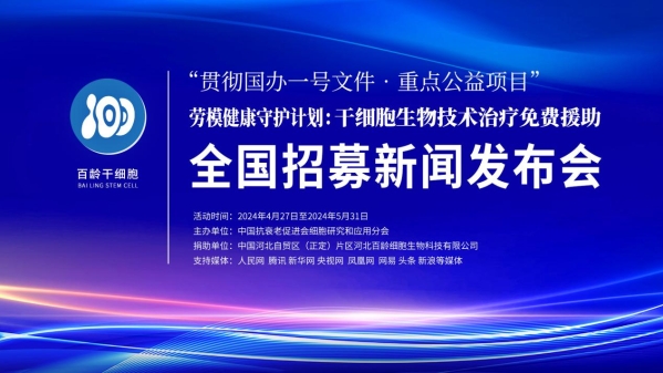 “生活不能自理劳模援助计划”最后五个援助名额，赶快报名！