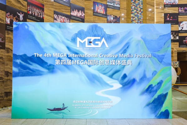 光影苏州，奔涌世界——第四届MEGA国际创意媒体盛典在苏举办