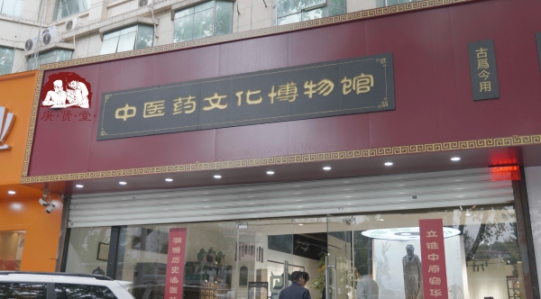河南广宇集团董事长王广宇：深耕中医药产业，用创新撬动发展
