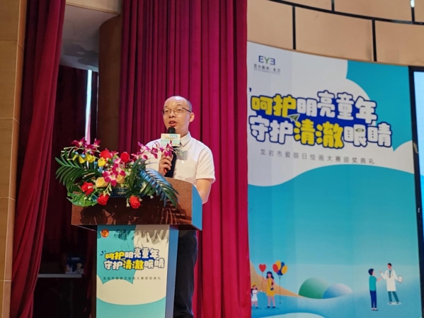 “呵护明亮童年 守护清澈眼睛”龙岩市爱眼日绘画比赛 圆满举行