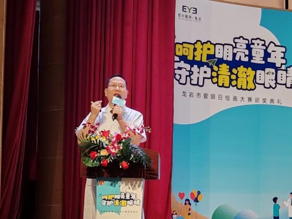 “呵护明亮童年 守护清澈眼睛”龙岩市爱眼日绘画比赛 圆满举行