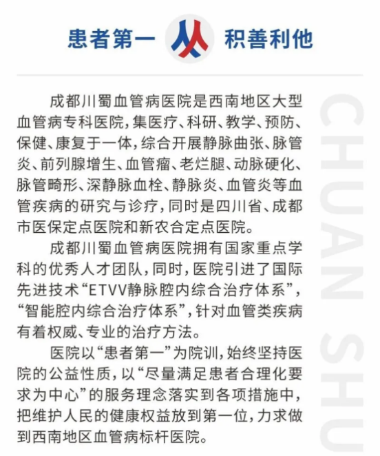 名医大咖齐聚，血管健康同行|北京中医药大学附属医院血管外科医学博士【杨文利】教授莅临我院开展科讲座