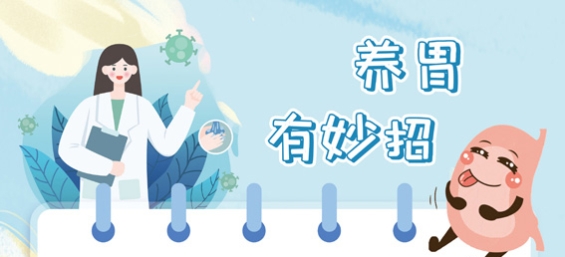 喝粥吃面真能养胃？昆明东大肛肠医院医生教你真正的养胃方法