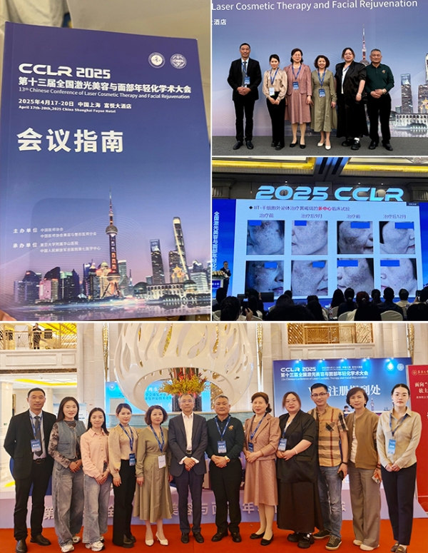 JN江南网址医讯丨郑州博肤王秉旭受邀参加第十三届全国激光美容与面部年轻化学术大会(图2)