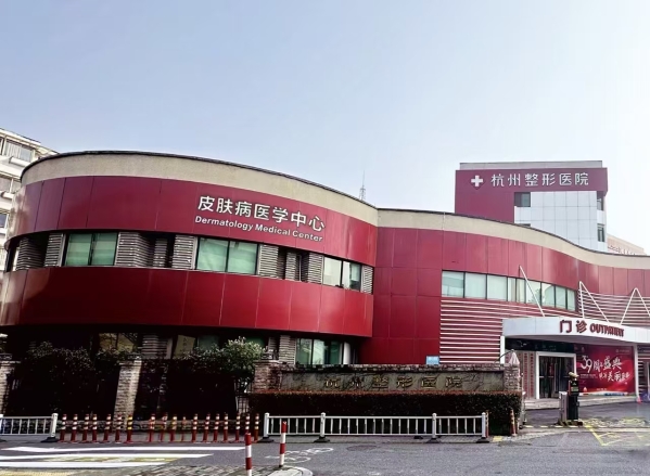 杭州整形医院