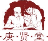 一文读懂“庚贤堂”王氏中医品牌：七代仁心济苍生，百年传承谱新篇