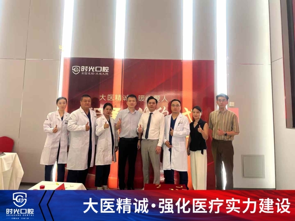 上海复旦大学附属中山医院医学博士副主任医师 程勇加盟银川时光口腔，签约仪式圆满举行