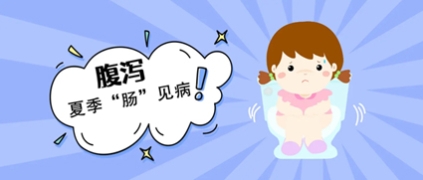 经常拉肚子该如何应对？昆明东大肛肠医院应饮食调节+药物治疗