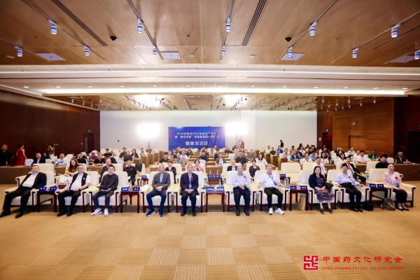 超拼网在京承办2025中医药文化传承发展论坛暨中医药溯源直播间启动仪式
