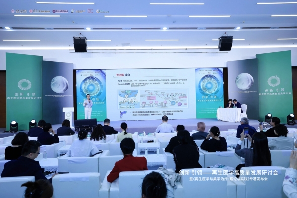 中国再生医美领域迎来新突破：AIE®再生疗法发布，艾一生命科技引领产业创新