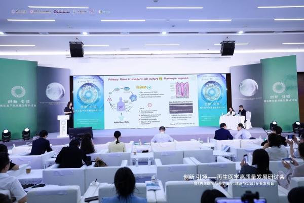 中国再生医美领域迎来新突破：AIE®再生疗法发布，艾一生命科技引领产业创新