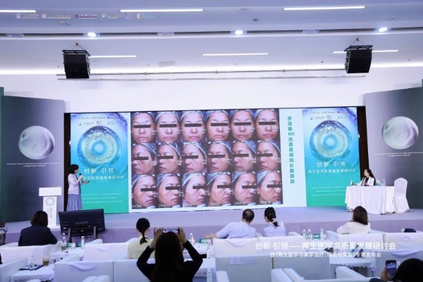中国再生医美领域迎来新突破：AIE®再生疗法发布，艾一生命科技引领产业创新