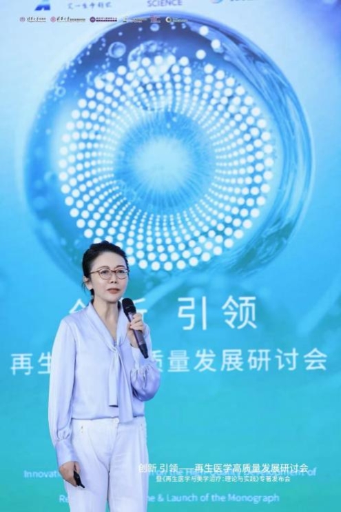 中国再生医美领域迎来新突破：AIE®再生疗法发布，艾一生命科技引领产业创新