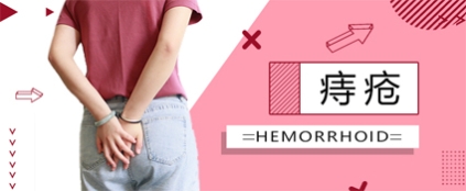 昆明东大肛肠医院专业解析,痔疮不痛却总有异物感到底割不割?