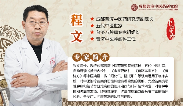 一份聘书背后的分量:成都普济中医药研究院程文主任