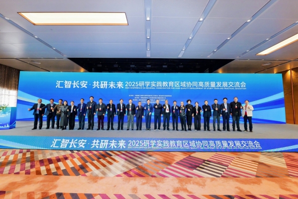 全国研学盛会落地西安_共拓研学实践教育新篇 图4