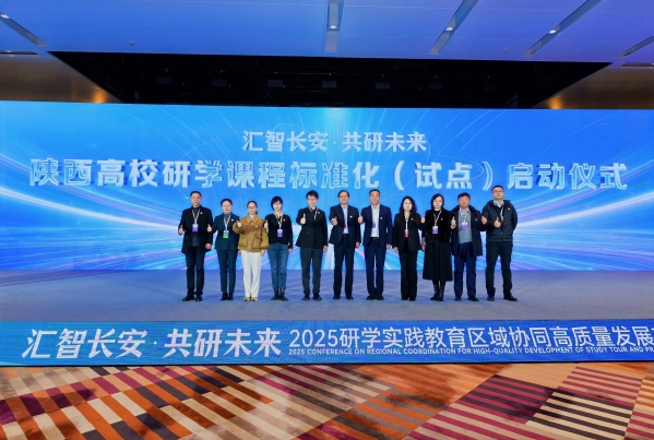 全国研学盛会落地西安_共拓研学实践教育新篇 图5