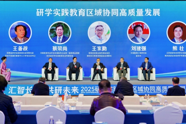 全国研学盛会落地西安_共拓研学实践教育新篇 图8