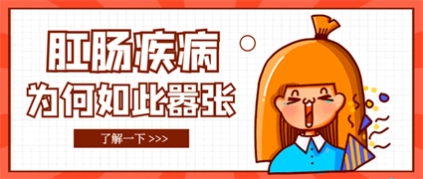 昆明东大肛肠医院：辛辣美食虽香，但这些病患者可得管住嘴