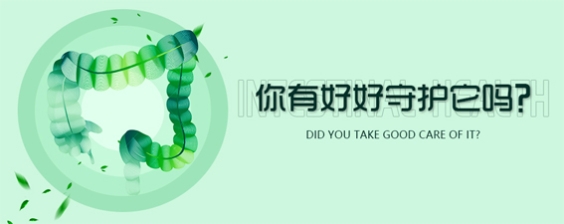 昆明东大肛肠医院：呵护消化系统健康，气性要小点经常生气不可行